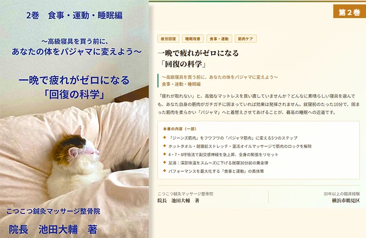 腰痛と姿勢