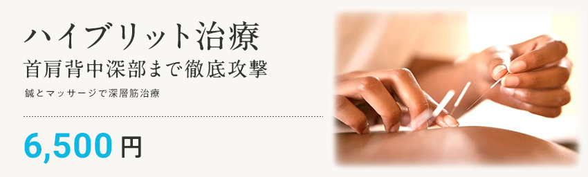 慢性疲労
