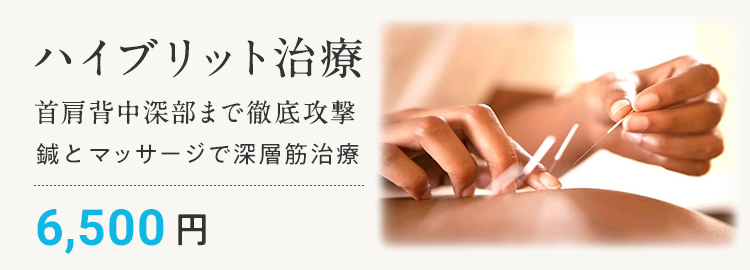 慢性疲労
